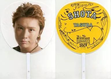 中古】うちわ(男性) 安田章大(関ジャニ∞/SUPER EIGHT) ジャンボうちわ