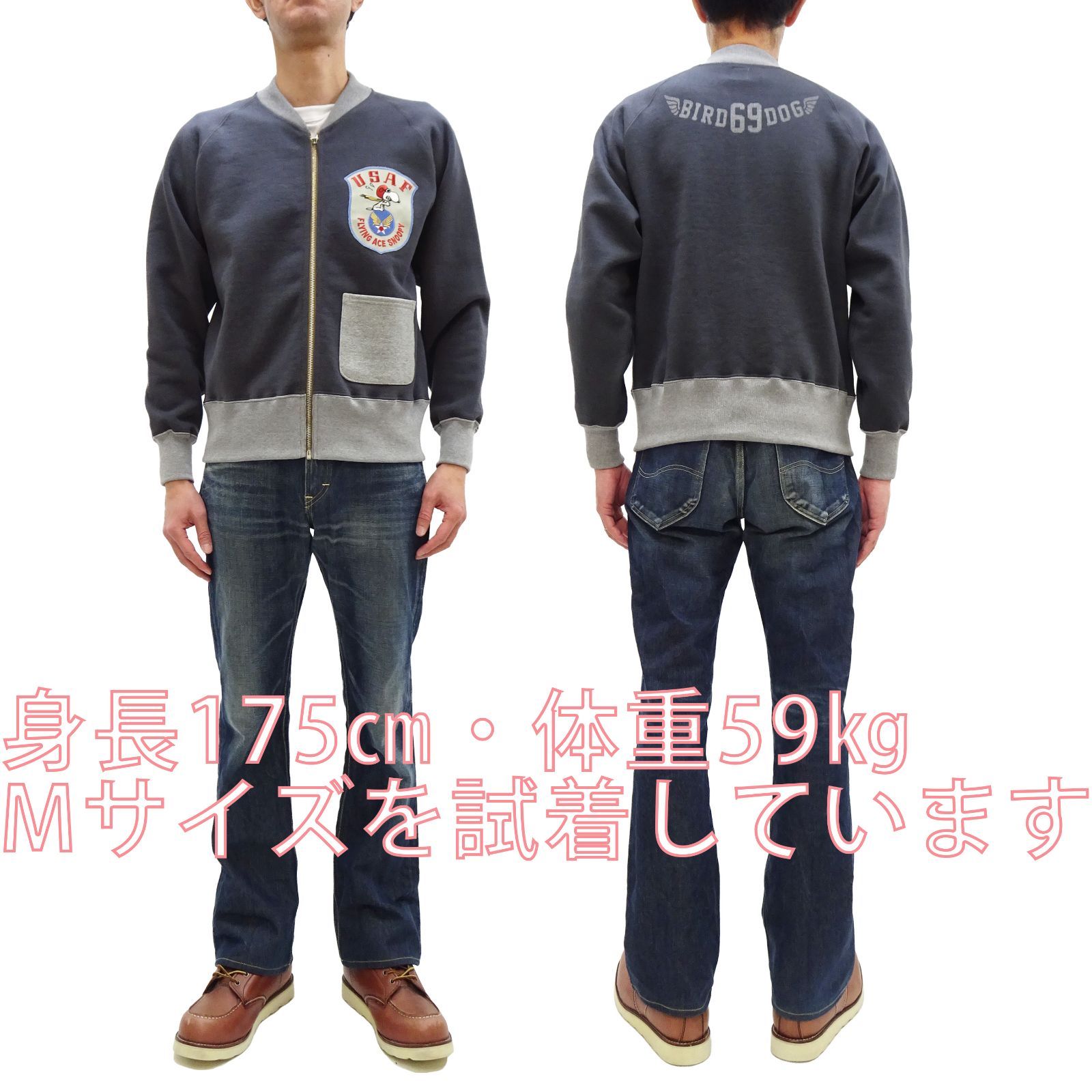 トイズマッコイ C-2 スウェット TOYS McCOY スヌーピー USAF FLYING