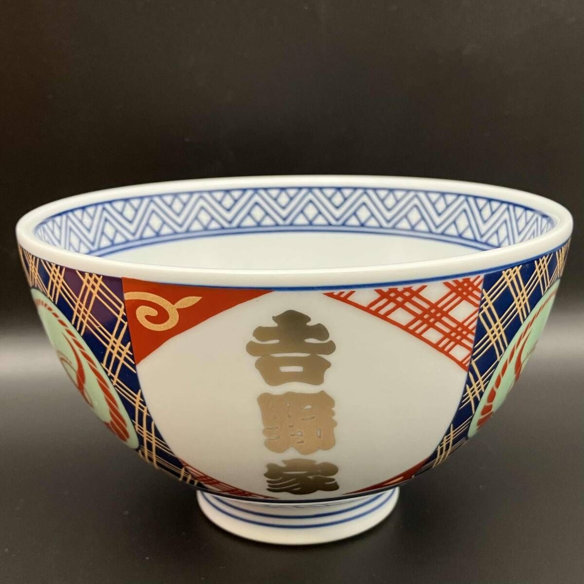 未使用品】吉野家 どんぶり 有田焼 金文字 箱付き - メルカリ