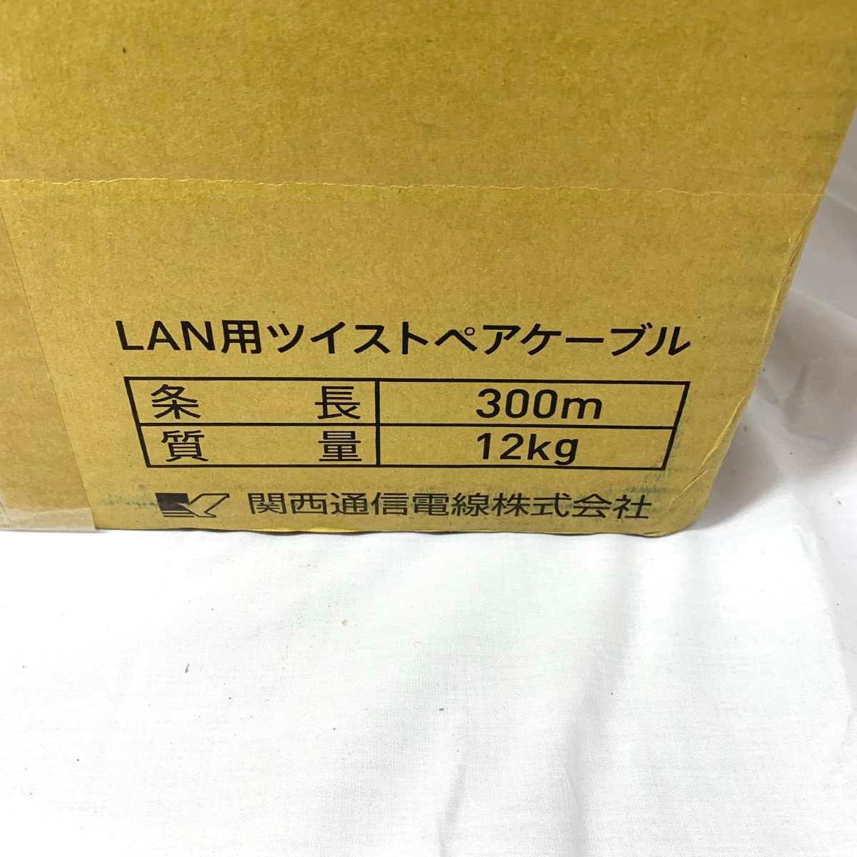  関西通信電線 工具 LANケーブル UTP-C 6 A-SD その他 材料 資材