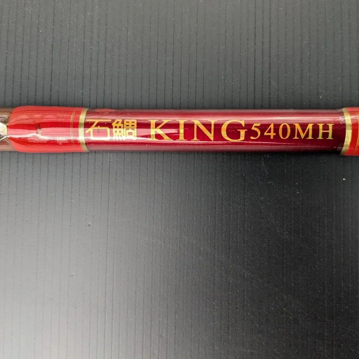 釣武者 木村商 石鯛キング 540 MH 石鯛釣り ロッド 3本継 MH﻿ 和竿