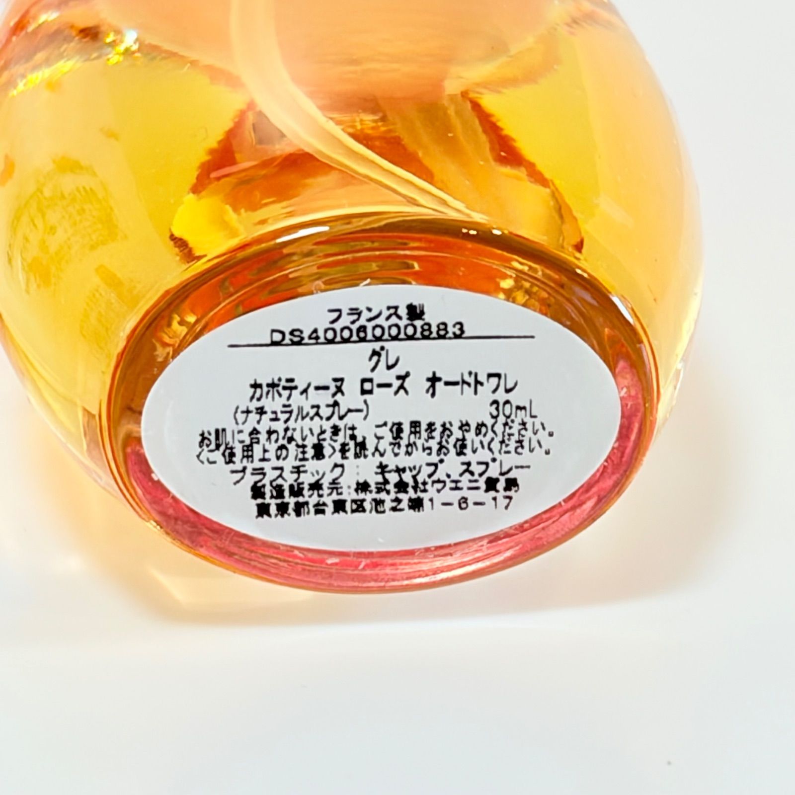 新品未使用 Cabotine DE GRES ROSE eau de toilette グレ カボティーヌ