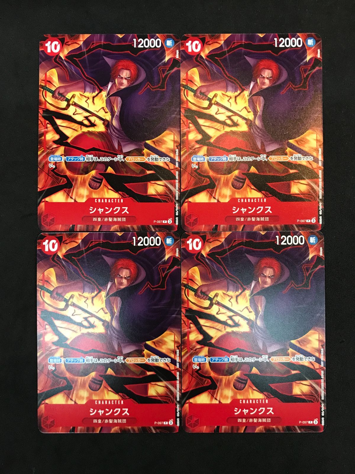 FP-034 交流会 孫悟空 FP-034 交流会 孫悟空 カードリスト