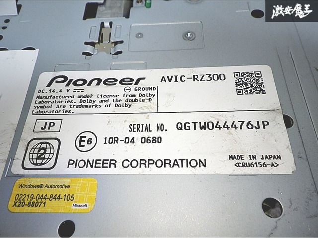 carrozzeria カロッツェリア AVIC-RZ300 メモリーナビ カーナビ ナビ 7