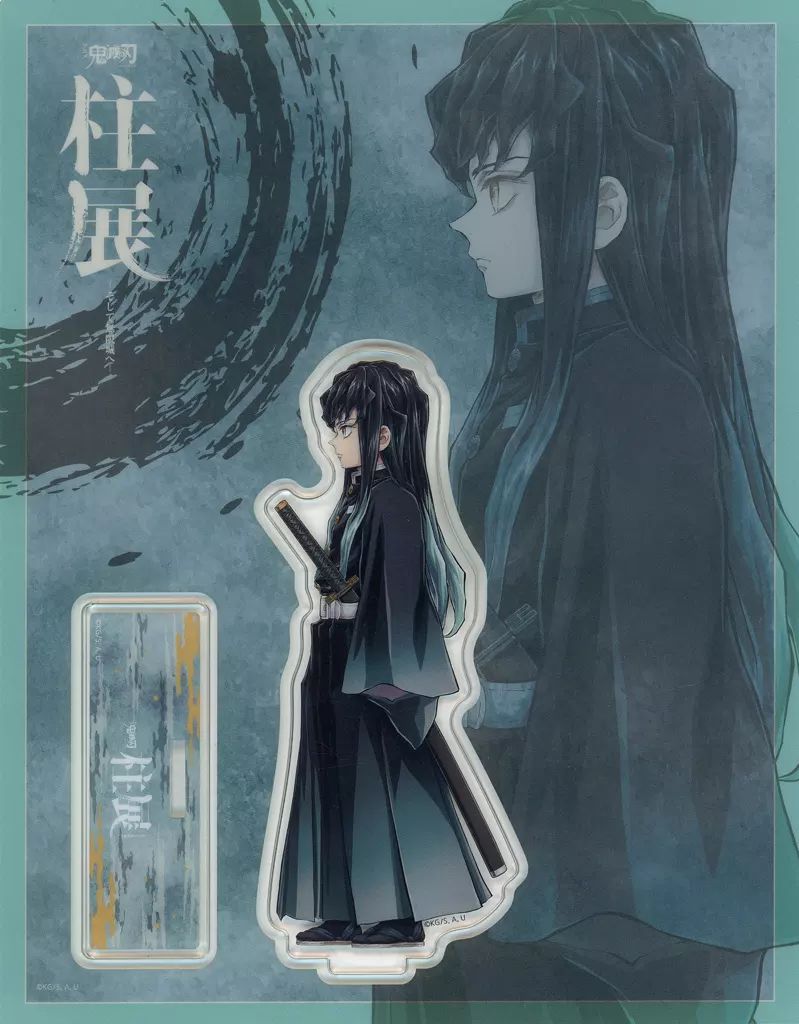 アクリルスタンド・アクリルパネル 時透無一郎 「アニメ 鬼滅の刃 柱展 