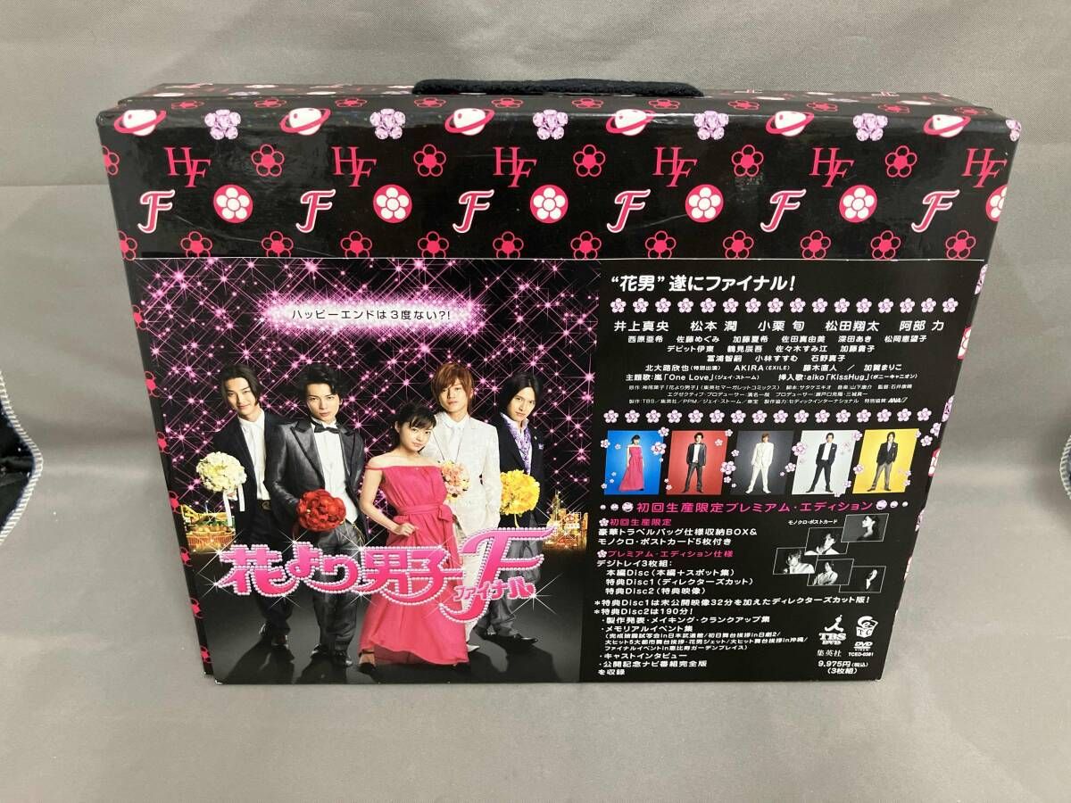 DVD 花より男子ファイナル プレミアム・エディション - メルカリ