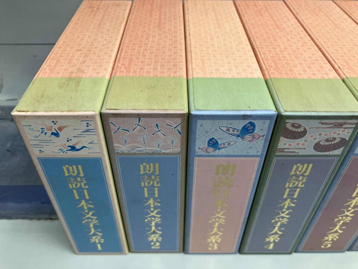 朗読日本文学大系 近代文学編 全10巻セット - メルカリ