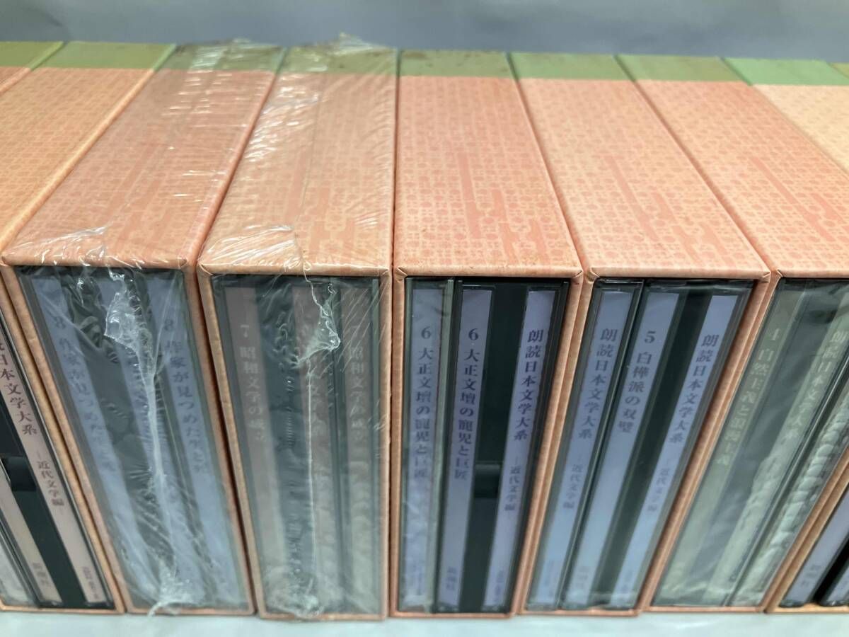 朗読日本文学大系 近代文学編 全10巻セット - メルカリ