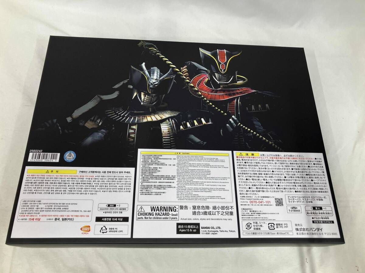 動作確認済 CSM デンオウベルト MOVIE EDITION 仮面ライダー電王