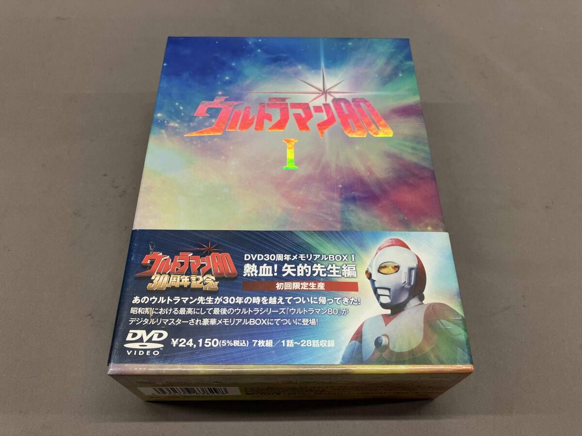 ウルトラマン80 DVD30周年メモリアルBOXⅠ 熱血!矢的先生編〈初回限定… DVD】ウルトラマン80 DVD30周年メモリアルBOX Ⅰ 熱血!矢的先生編