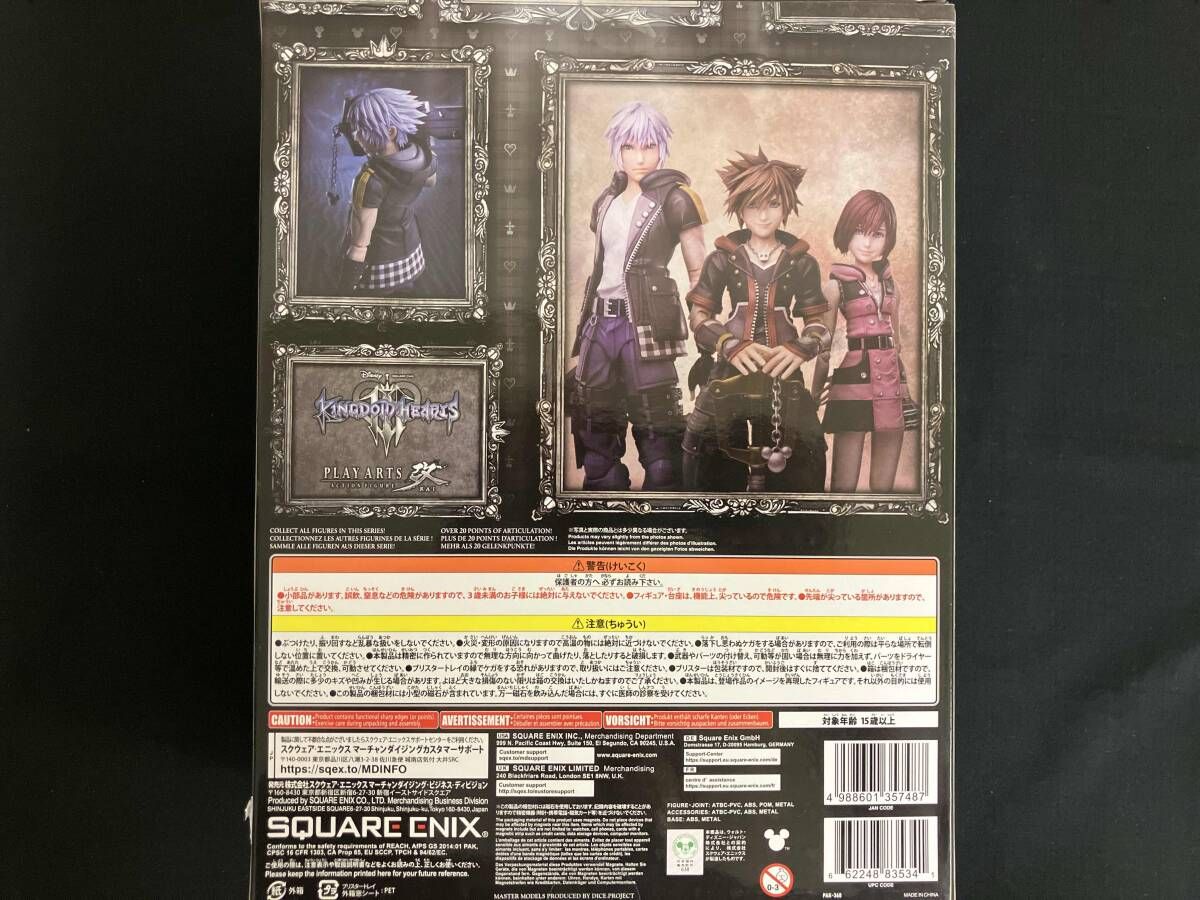 キングダムハｰツⅢ