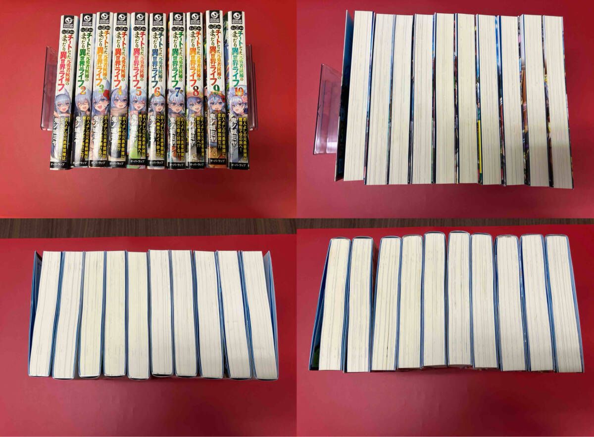 Lv 2からチートだった元勇者候補のまったり異世界ライフ