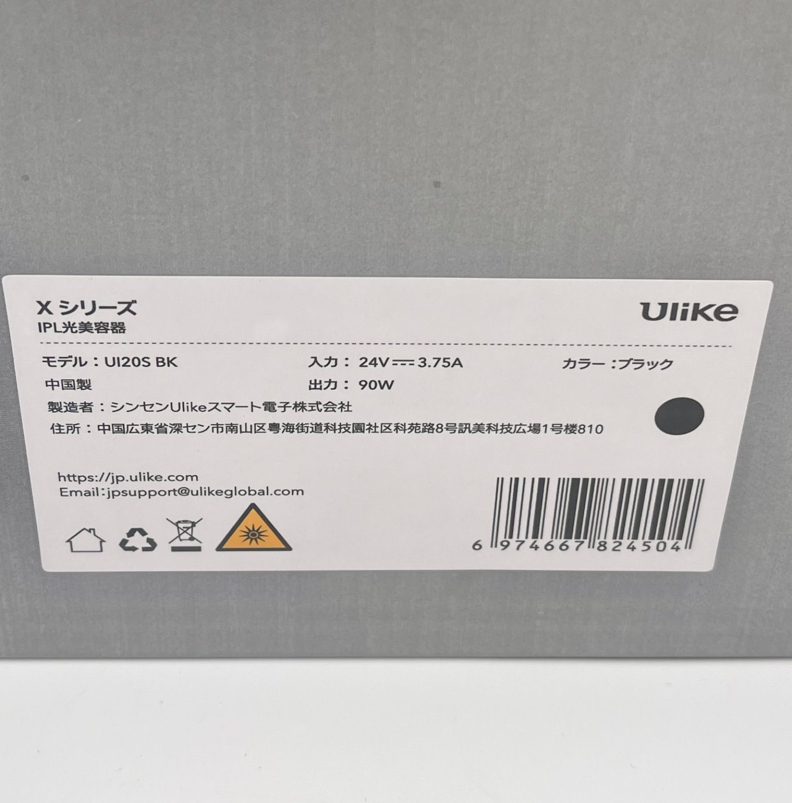 Ulike X IPL光美容器 UI 20 S BK *2477