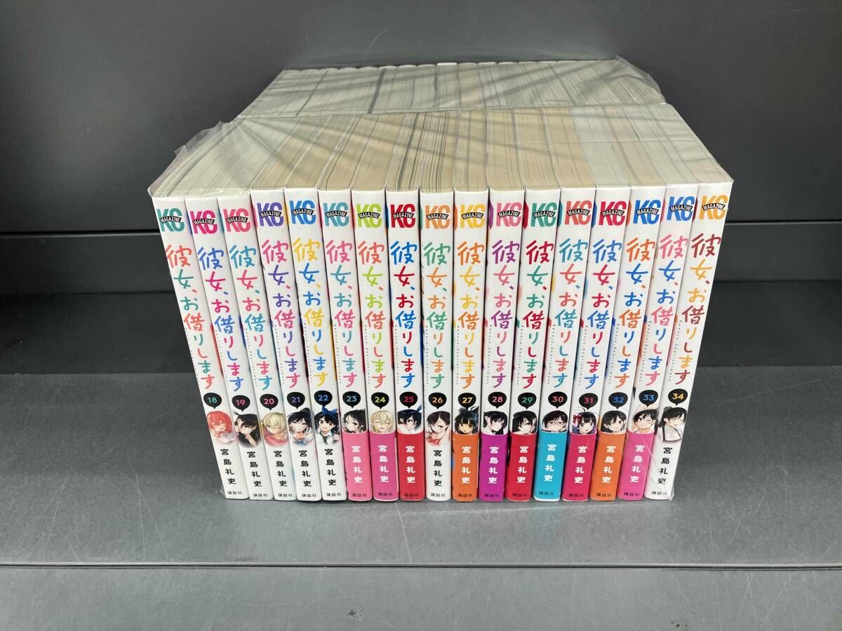 1～34巻セット 彼女、お借りします 宮島礼吏 - メルカリ