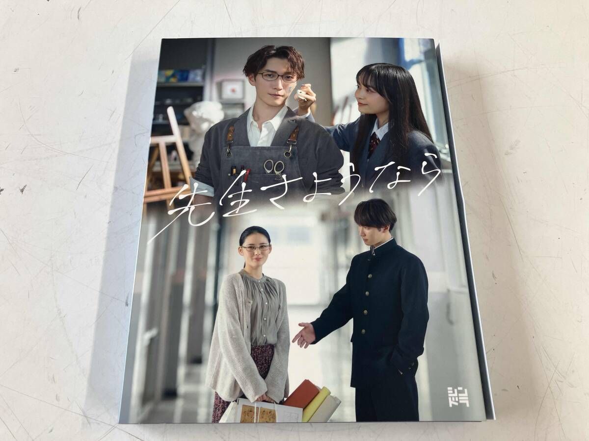 DVD 【】先生さようなら (Blu-ray BOX)
