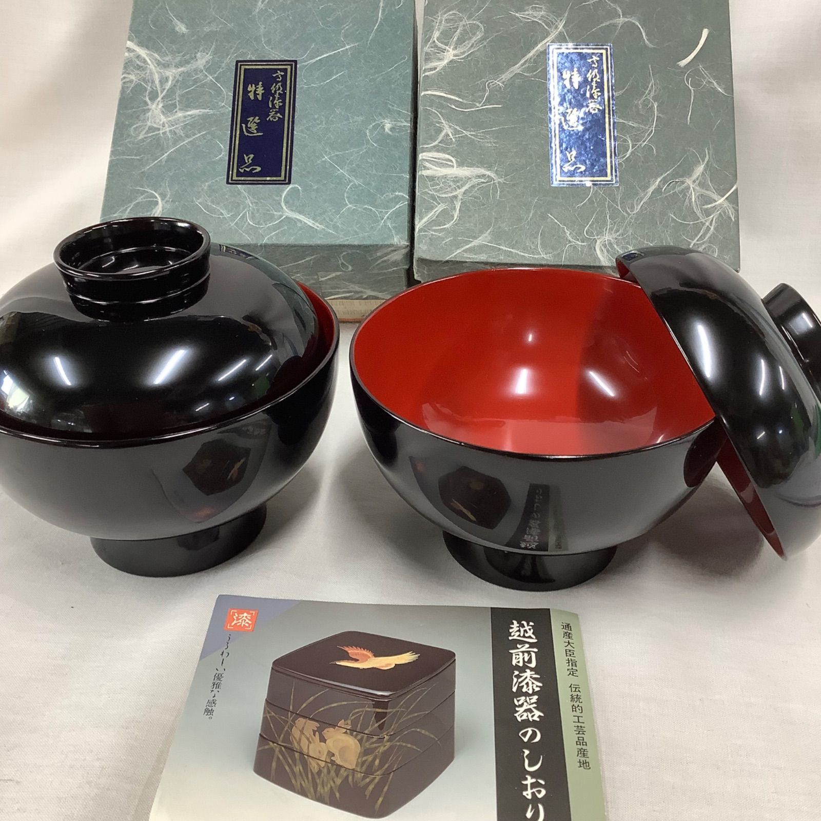 未使用】越前漆器 木製 雑煮椀 2個セット 黒内朱 伝統工芸品 お正月