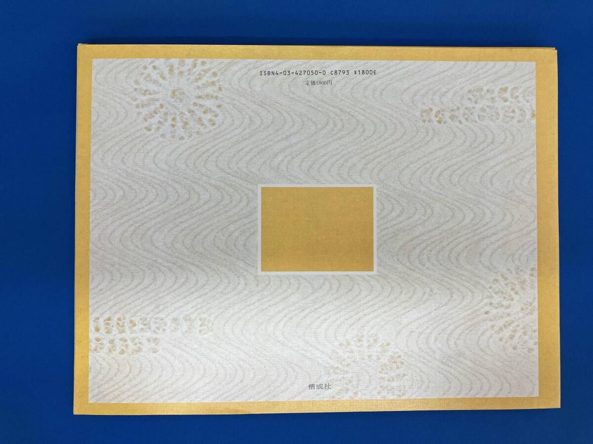 源平絵巻物語(第5巻) 今西祐行 - メルカリ