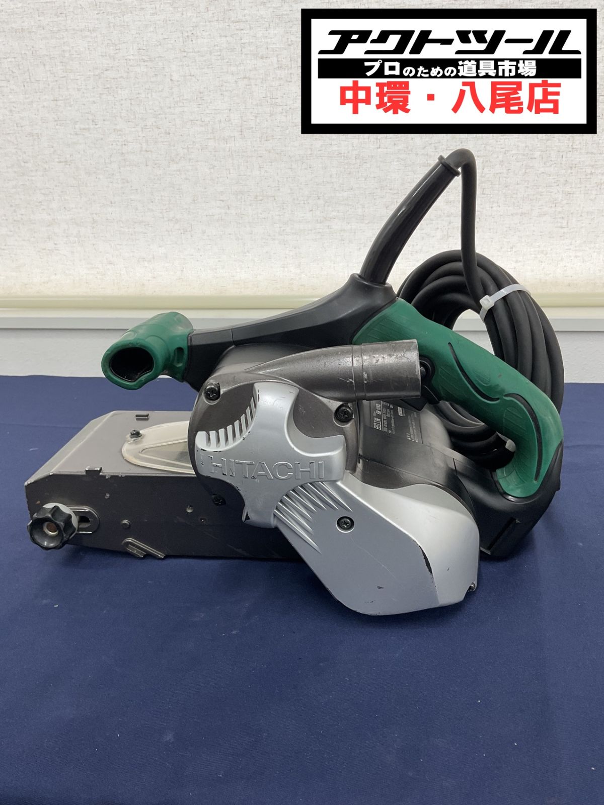 日立 ベルトサンダ SB 10 V 2