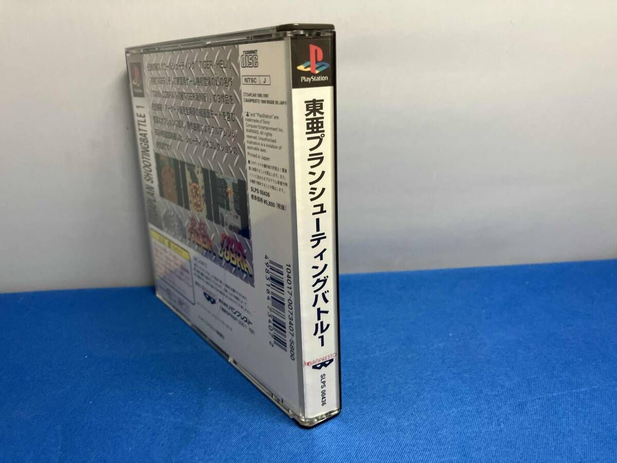 PS 東亜プランシューティングバトル vol.1 レア Amazon | 東亜プラン