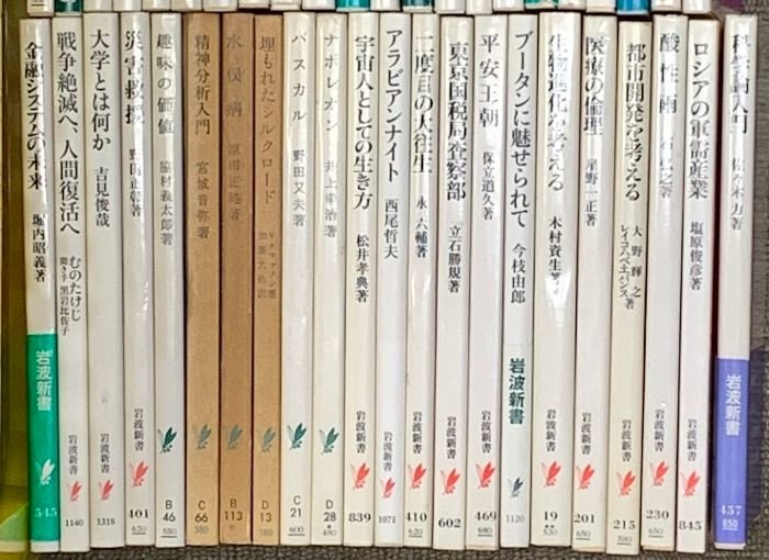 まとめて100冊以上 日本の年金