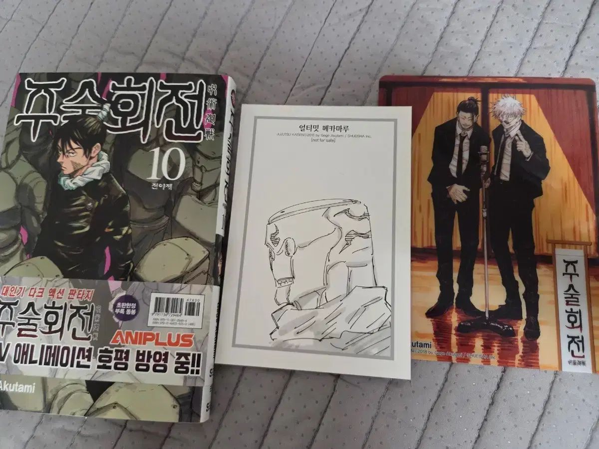 呪術廻戦 特典+図書 出品 呪術廻戦 漫画 出品 第3弾情報が解禁! 商品の 二大特級ホログラム