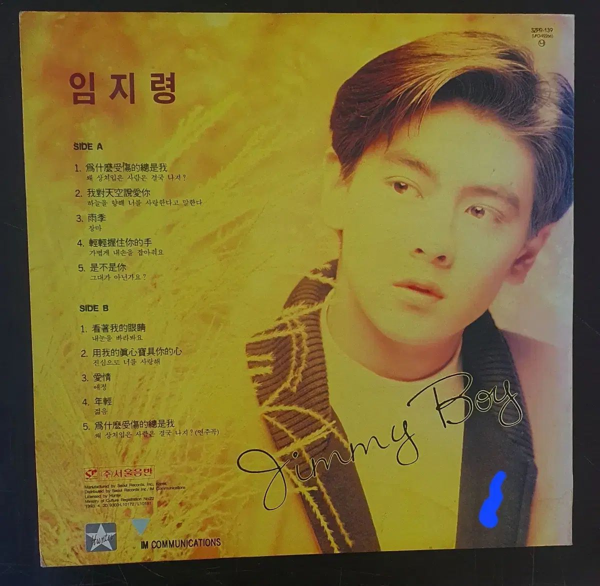 イム ジリョン Lin Zhiying lp