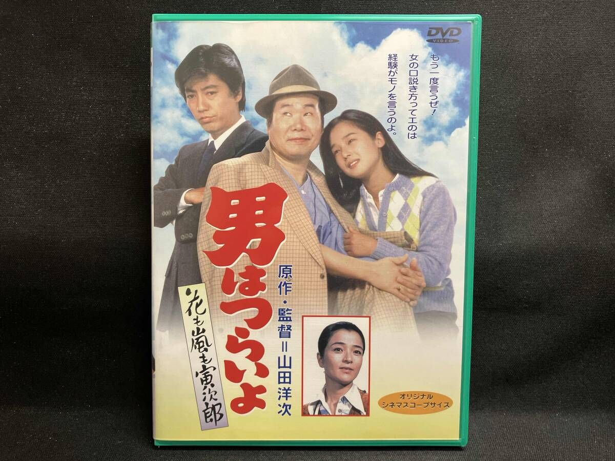 DVD 男はつらいよ 第30作 花も嵐も寅次郎 - メルカリ