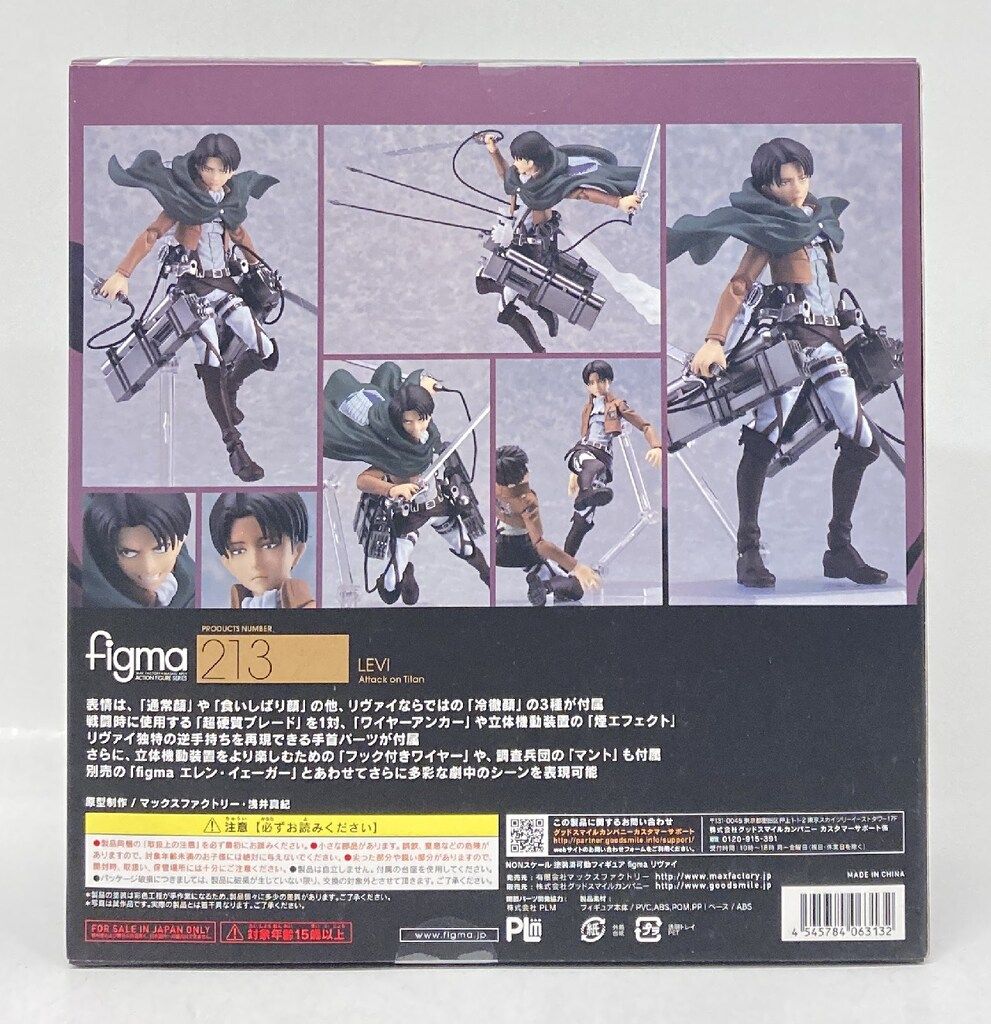 MAXFACTORY figma 進撃の巨人 リヴァイ 213 - メルカリ