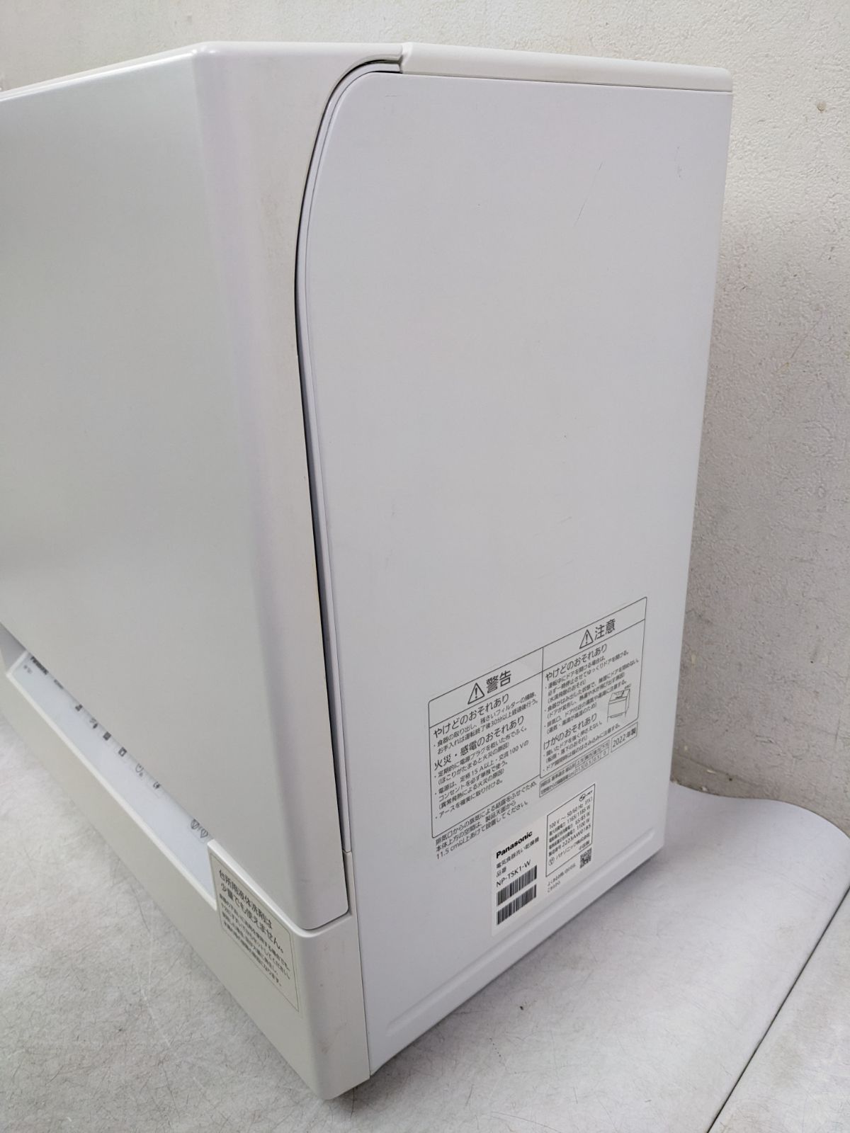 製 食器洗い乾燥機