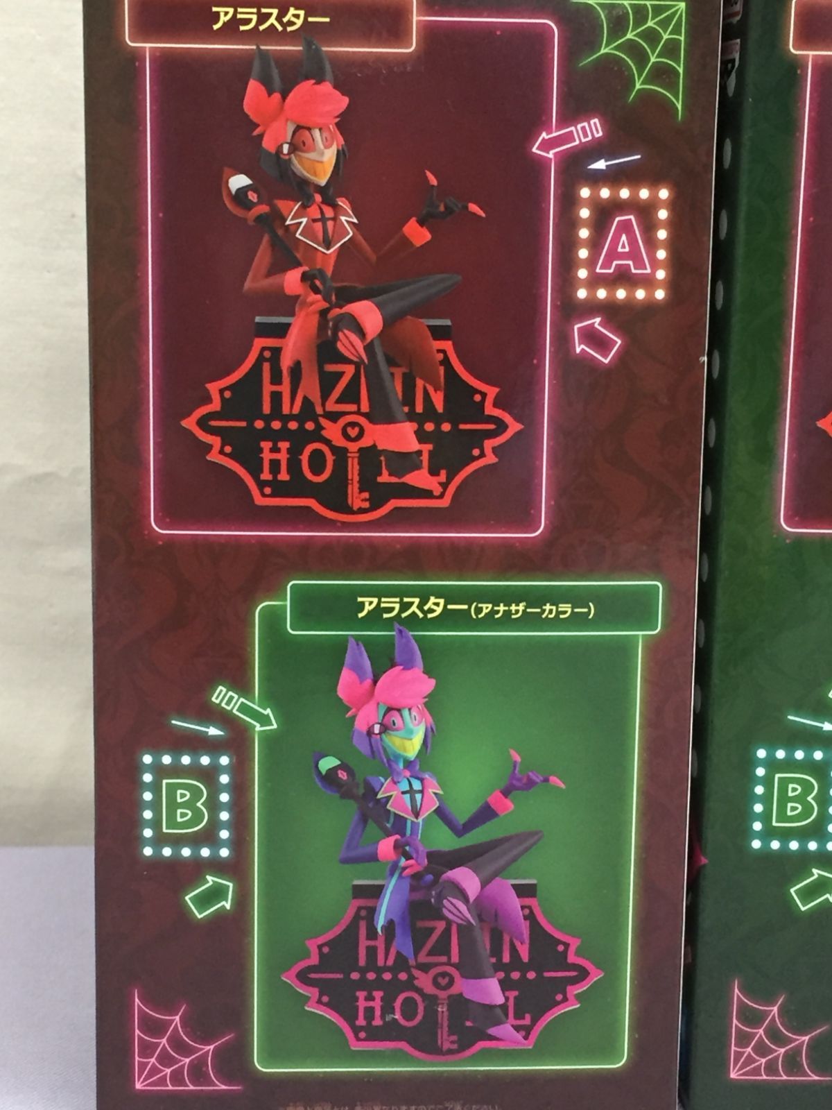 未開封品】ハズビン・ホテルへようこそ モニタートップフィギュア