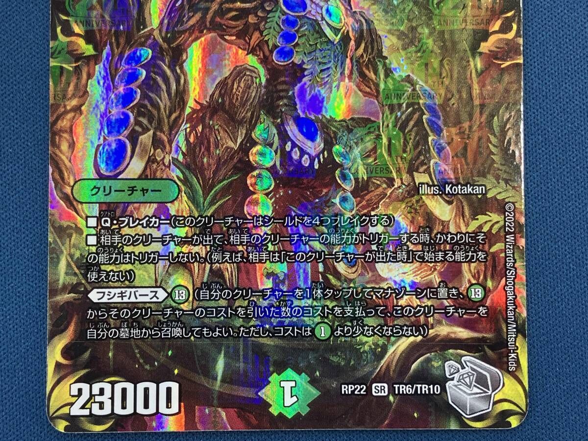 ブラキオ龍樹 SR デュエルマスターズ - メルカリ