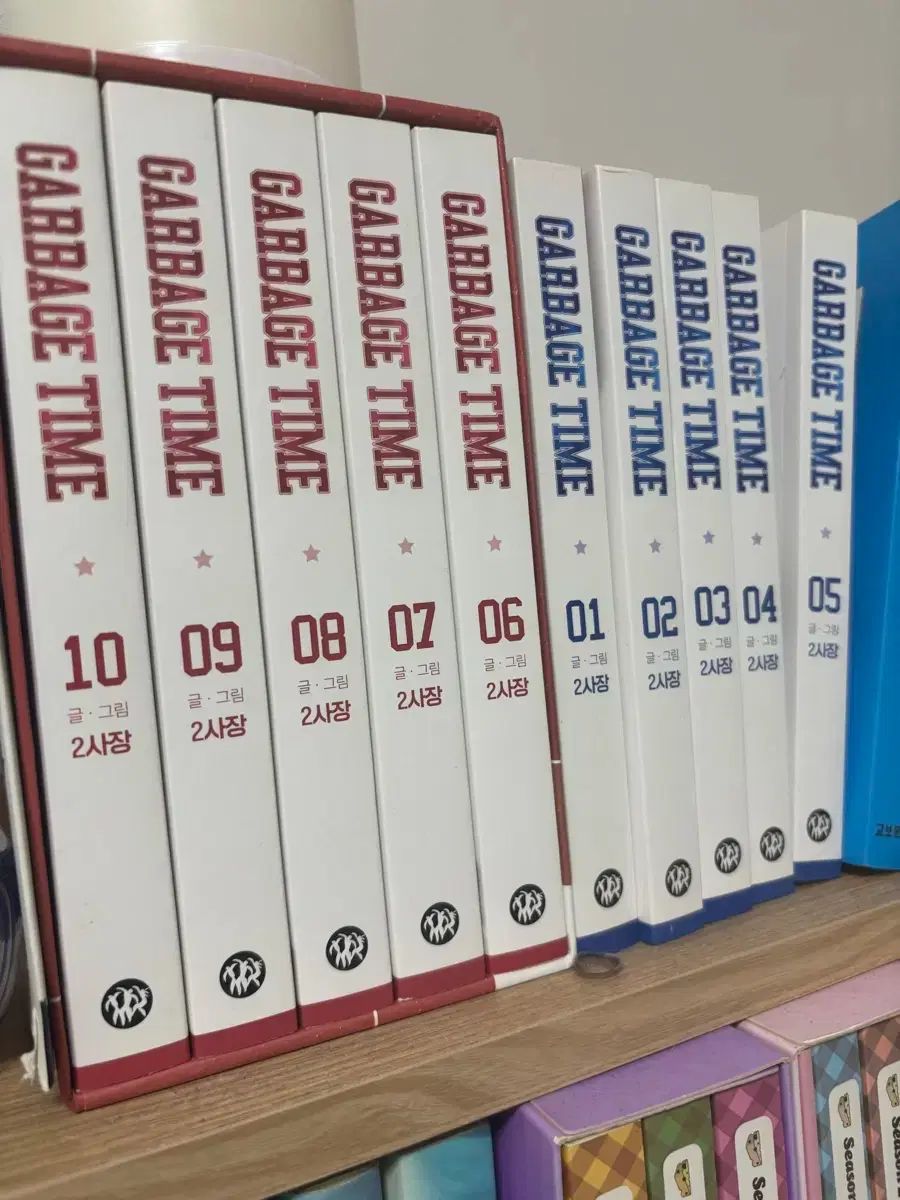 ガベージタイム 単行本