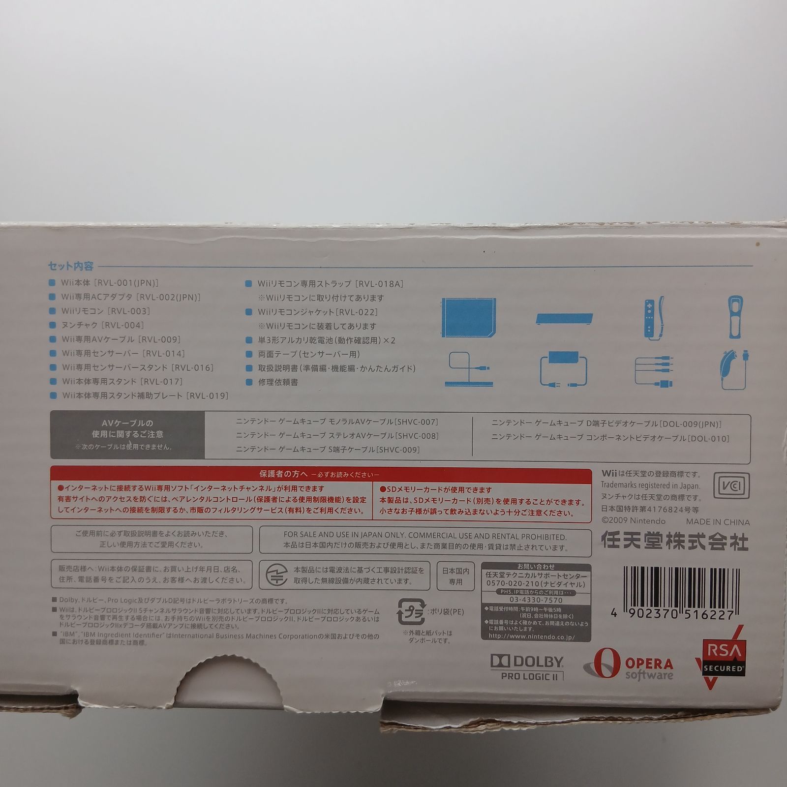 Wii本体 Wiiリモコン