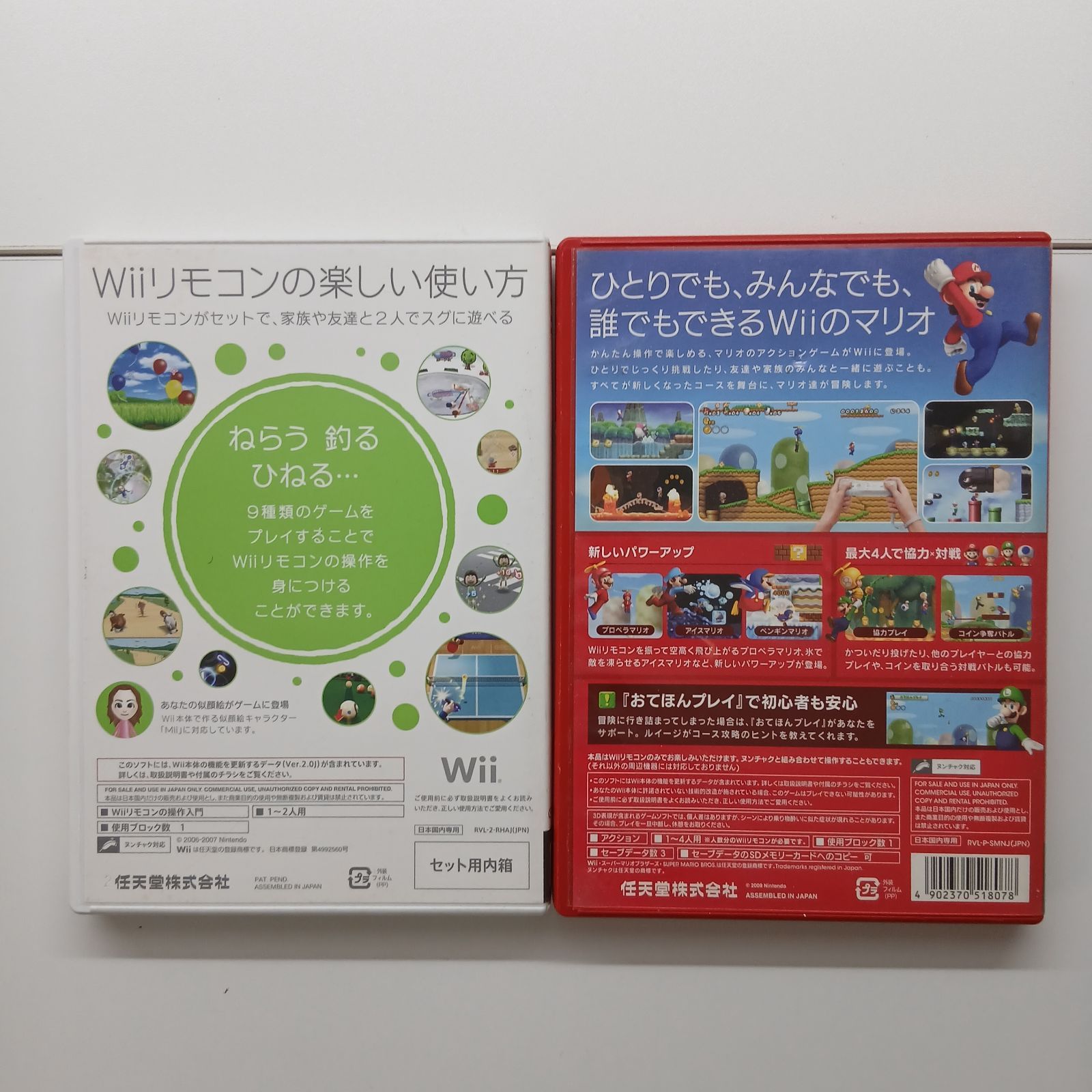 ニュースーパーマリオブラザーズ