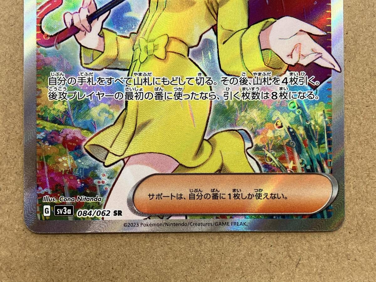 パラソルおねえさん(084/062) SR ポケモンカードゲーム - メルカリ