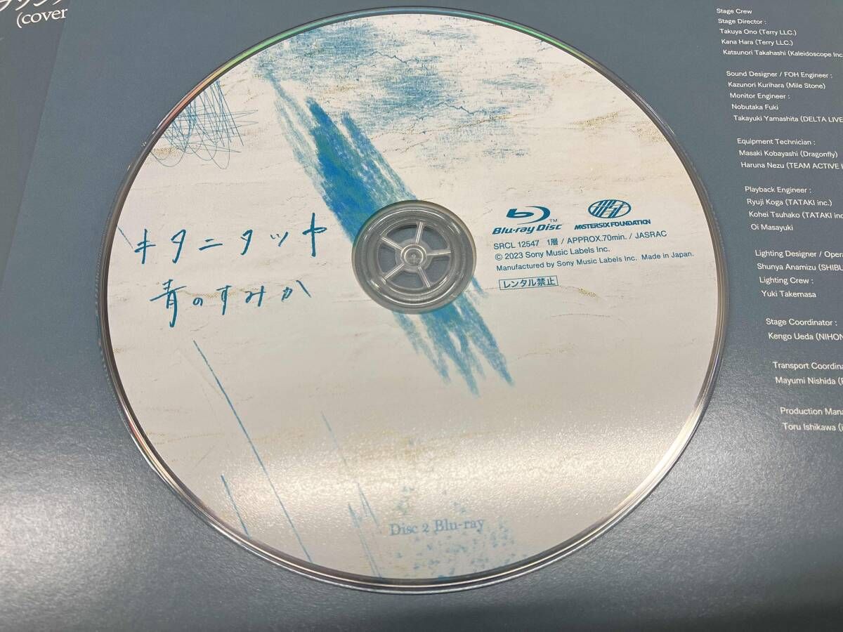 CD】キタニタツヤ 呪術廻戦:青のすみか(初回生産限定盤)(Blu-ray Disc 