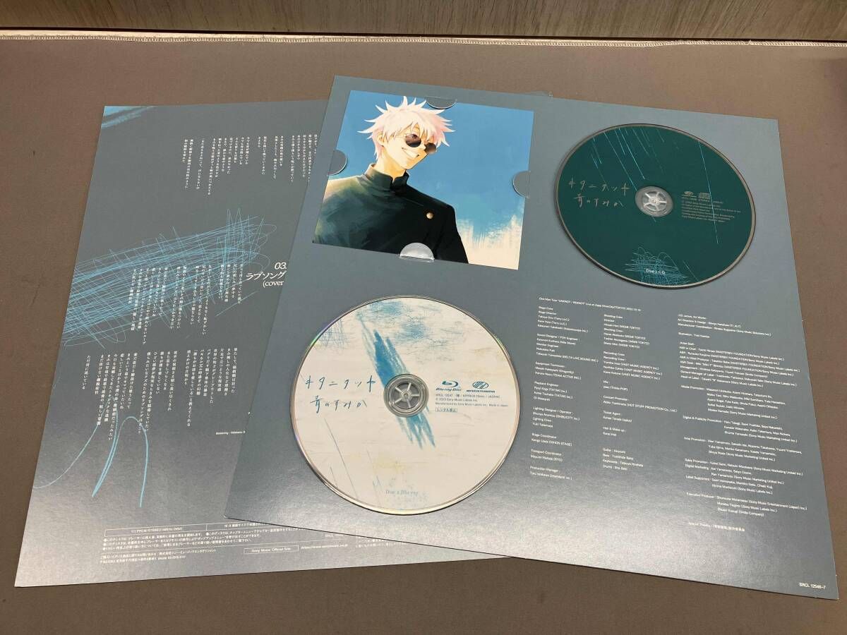 CD】キタニタツヤ 呪術廻戦:青のすみか(初回生産限定盤)(Blu-ray Disc
