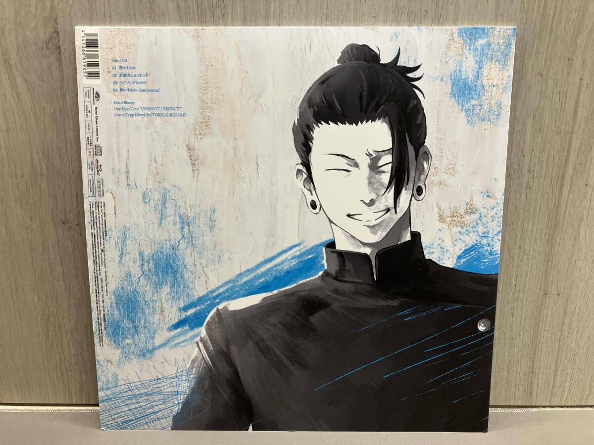 CD】キタニタツヤ 呪術廻戦:青のすみか(初回生産限定盤)(Blu-ray Disc