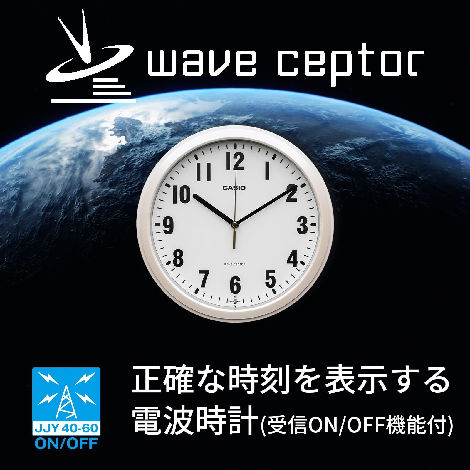 在庫セール】【 限定】 CASIO(カシオ) 掛け時計 壁掛け時計 電波時計