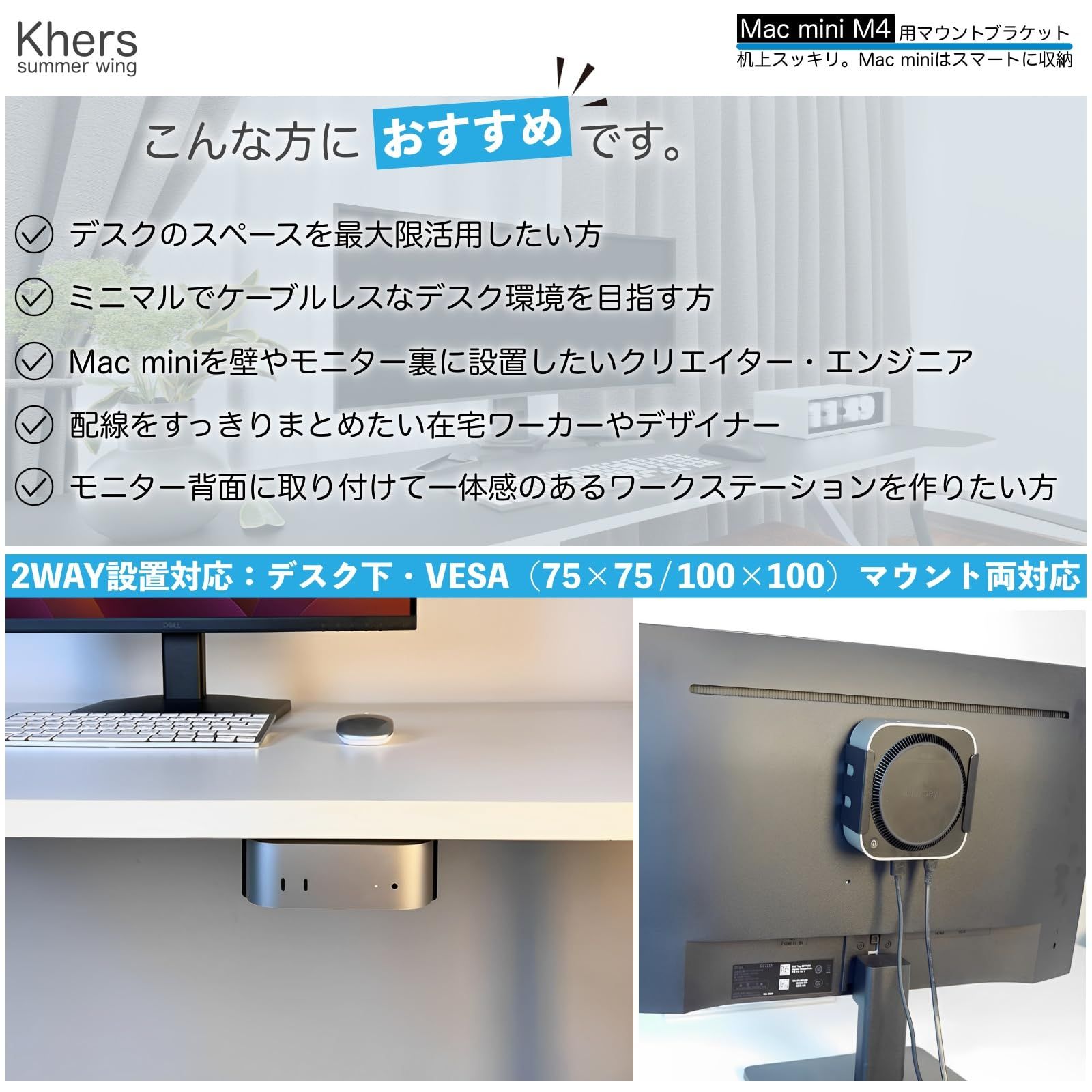 Mac M4 Mini &frasl; mini : Mount Pro VESA 0 for Desk - and Pro対応 SHOP