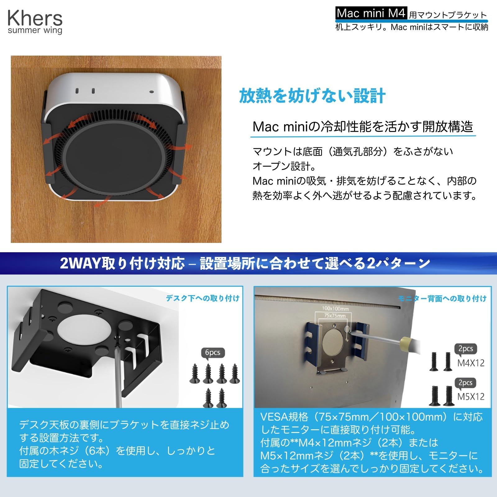 Mac M4 Mini &frasl; mini : Mount Pro VESA 0 for Desk - and Pro対応 SHOP