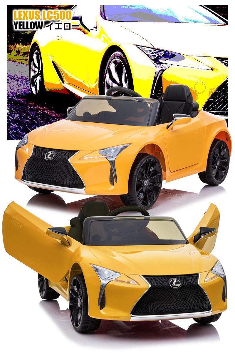 新品】乗用玩具 乗用ラジコンカー レクサス LEXUS LC500 6V7Ah 後輪