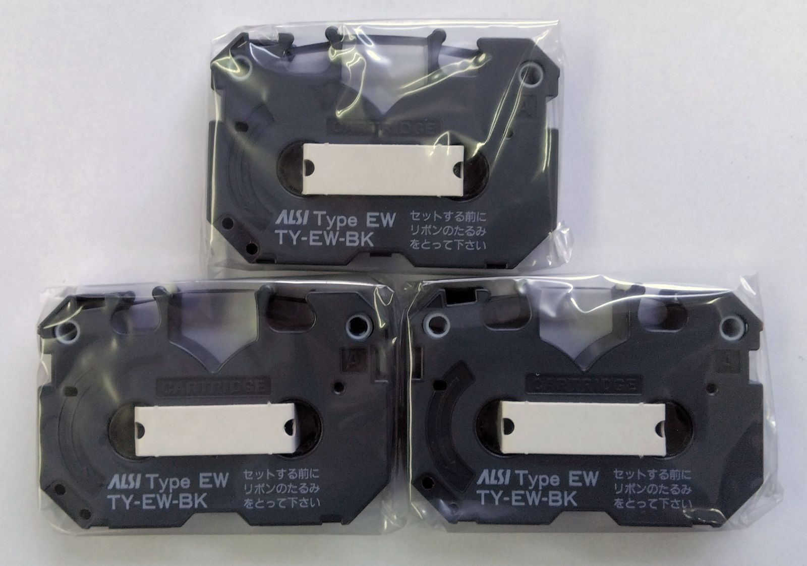 ワープロ用 インクリボンカセット タイプEW 黒色 3個セット ワープロ用