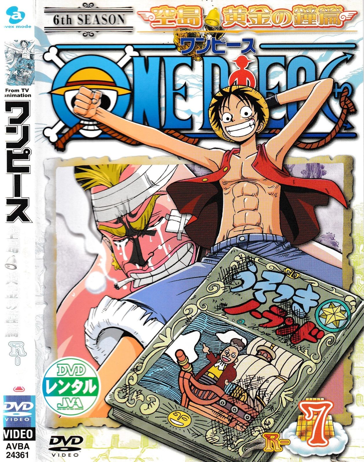 KD 8658 ONEPIECE ワンピース 6th SEASON 空島 黄金の鐘篇 R-7 中古DVD