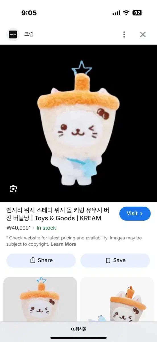 WIND AND WISH ドール BUBBLE TEENFRESH