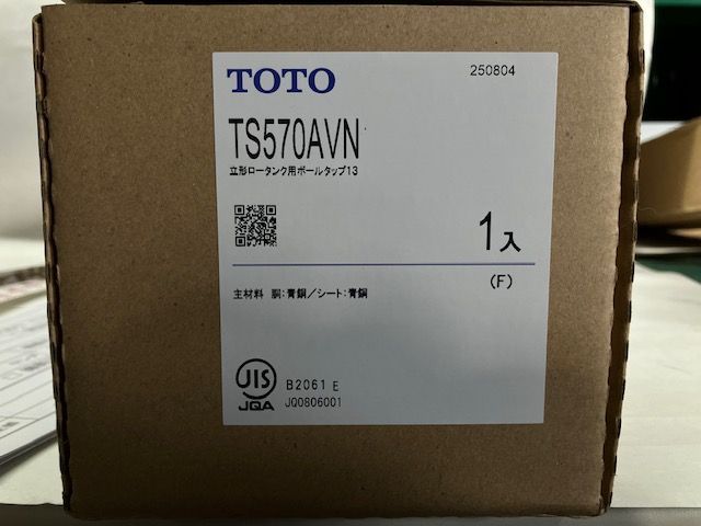 TOTO 立形ロータンク用ボールタップ 開封済 ♥品