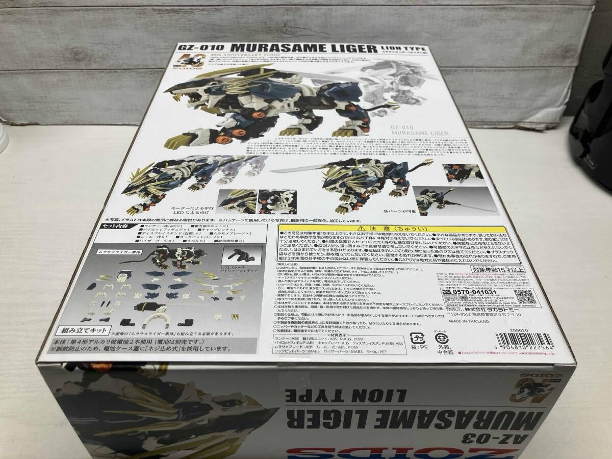 プラモデル タカラトミー ムラサメライガー AZ 03 ゾイド ZOIDS