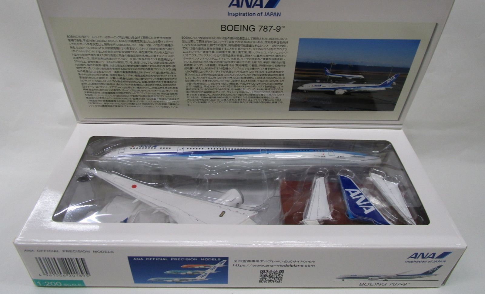 全日空商事 1/200 B787-9 ANA/全日本空輸 JA936A [NH20189]【B