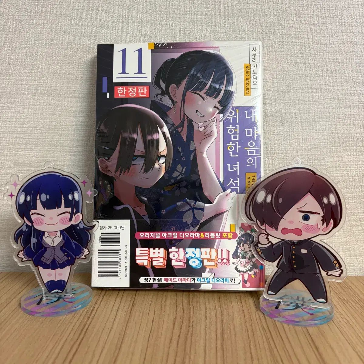 僕の心の危険なやつ 11巻 モデル アクリルスタンド 僕ヤバ