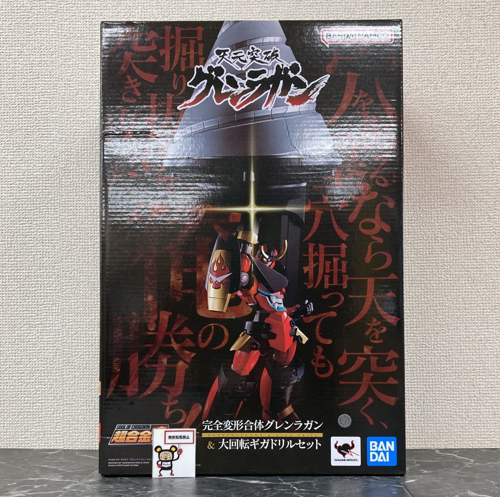 29. 超合金魂 GX-107 完全変形合体グレンラガン＆大回転ギガドリル